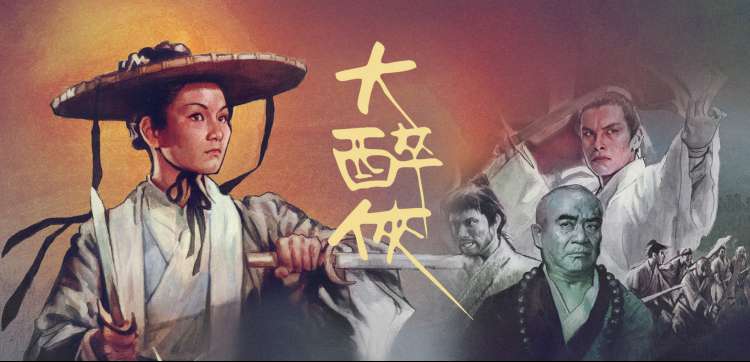 龙珠Z剧场版 复活的F 主视觉横幅