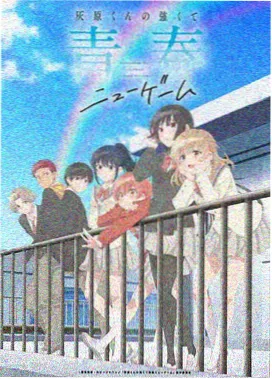 龙珠Z剧场版 魔神城内的睡美人 海报