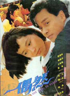 龙珠Z剧场版 摩诃不可思议大冒险 海报